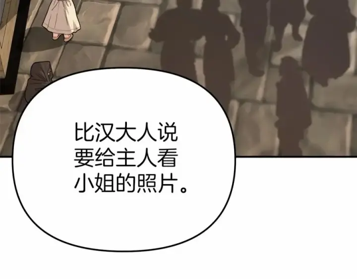漫画《我在死敌家当团宠》第28话 魔王想女儿啦第259张图