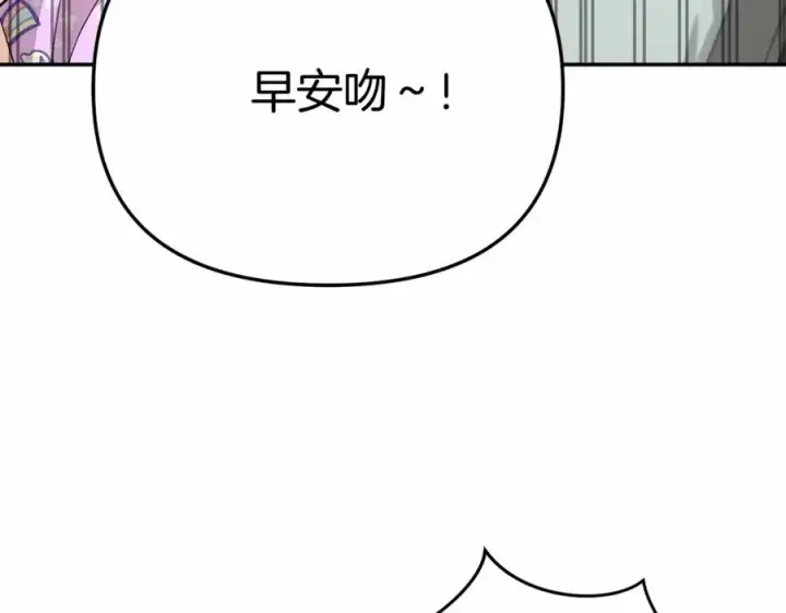 漫画《我在死敌家当团宠》第28话 魔王想女儿啦第26张图