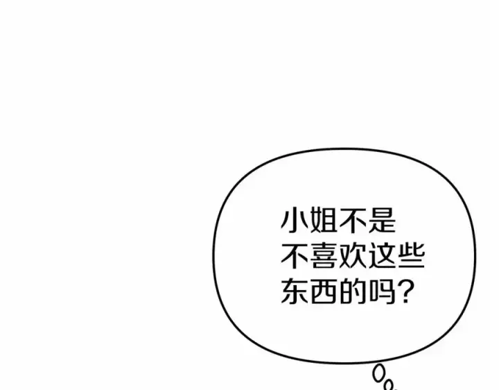 漫画《我在死敌家当团宠》第28话 魔王想女儿啦第263张图