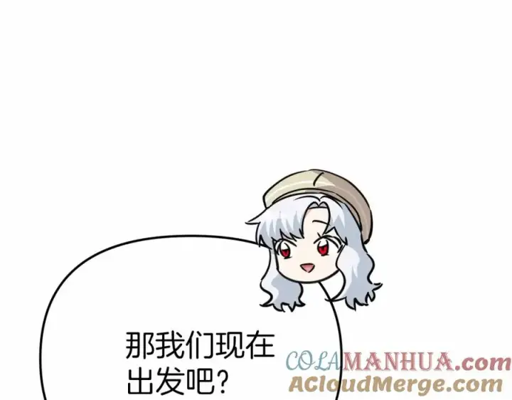 漫画《我在死敌家当团宠》第28话 魔王想女儿啦第265张图