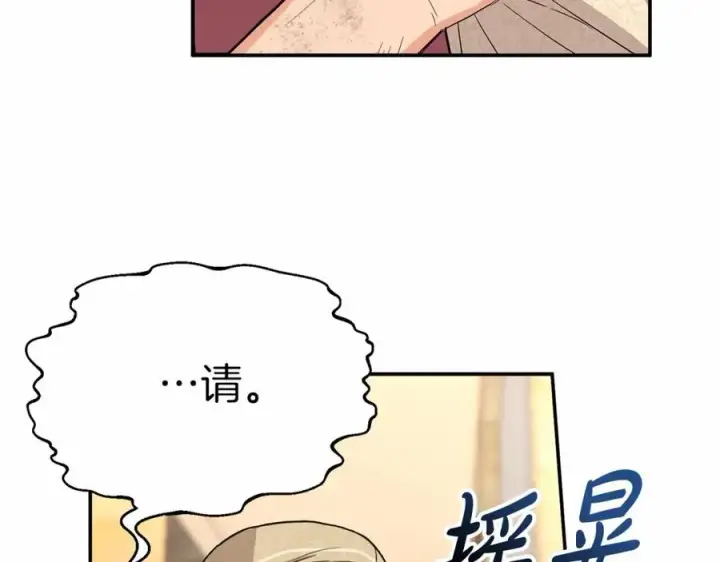 漫画《我在死敌家当团宠》第28话 魔王想女儿啦第268张图
