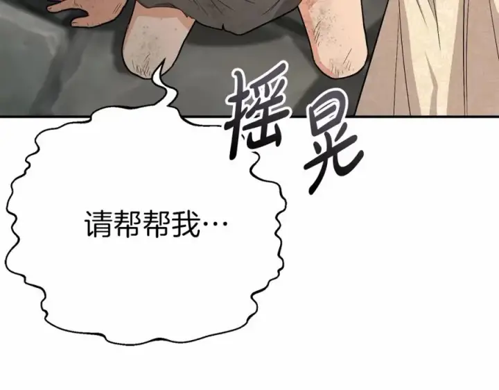 漫画《我在死敌家当团宠》第28话 魔王想女儿啦第272张图