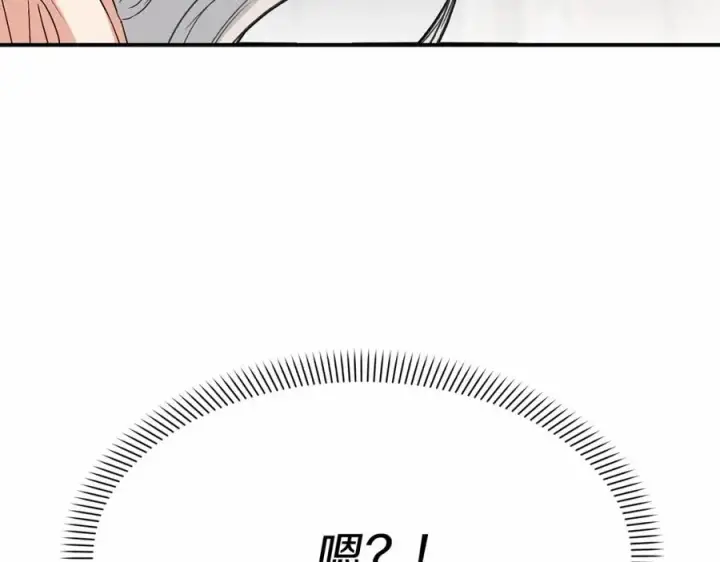 漫画《我在死敌家当团宠》第28话 魔王想女儿啦第276张图