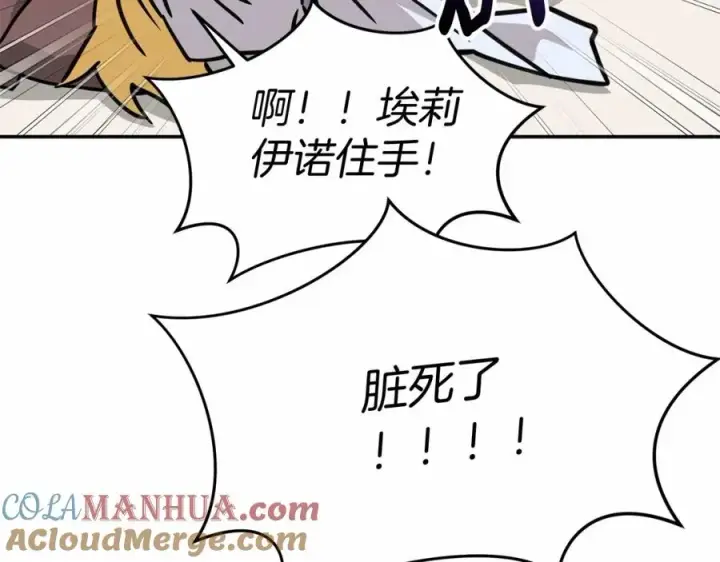 漫画《我在死敌家当团宠》第28话 魔王想女儿啦第29张图
