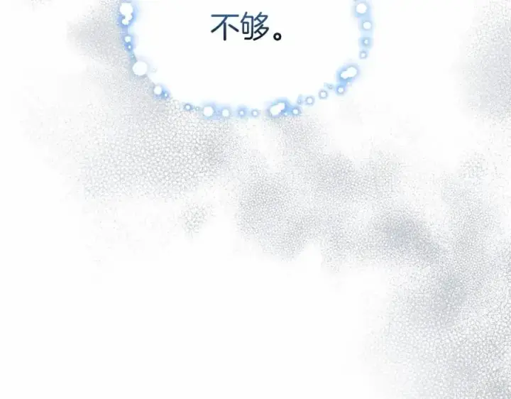 漫画《我在死敌家当团宠》第28话 魔王想女儿啦第3张图
