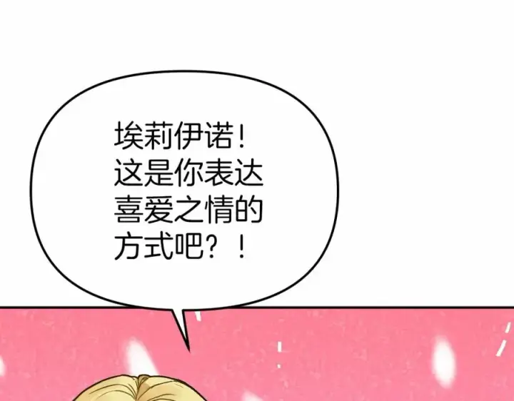 漫画《我在死敌家当团宠》第28话 魔王想女儿啦第31张图