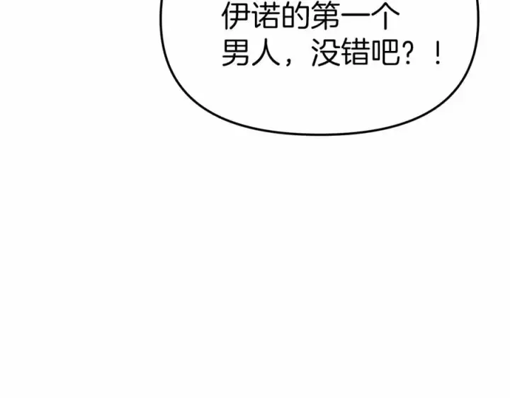 漫画《我在死敌家当团宠》第28话 魔王想女儿啦第34张图