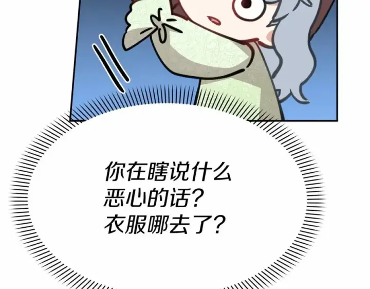 漫画《我在死敌家当团宠》第28话 魔王想女儿啦第36张图
