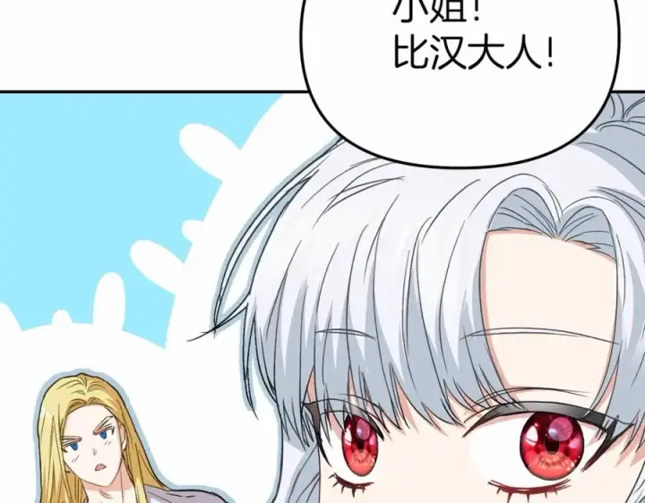 漫画《我在死敌家当团宠》第28话 魔王想女儿啦第38张图