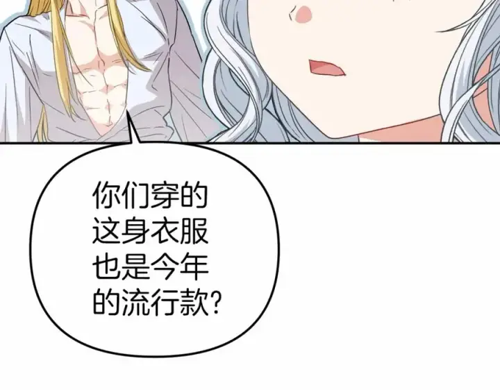 漫画《我在死敌家当团宠》第28话 魔王想女儿啦第39张图