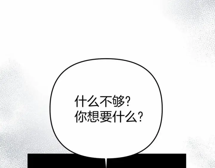 漫画《我在死敌家当团宠》第28话 魔王想女儿啦第4张图
