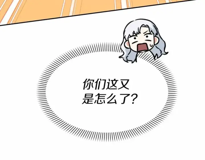 漫画《我在死敌家当团宠》第28话 魔王想女儿啦第43张图