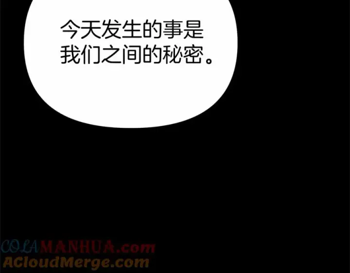 漫画《我在死敌家当团宠》第28话 魔王想女儿啦第49张图