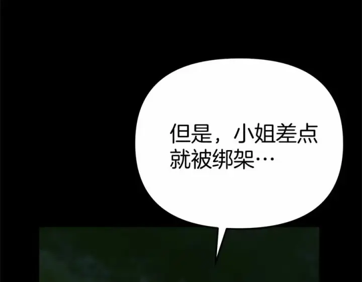 漫画《我在死敌家当团宠》第28话 魔王想女儿啦第50张图