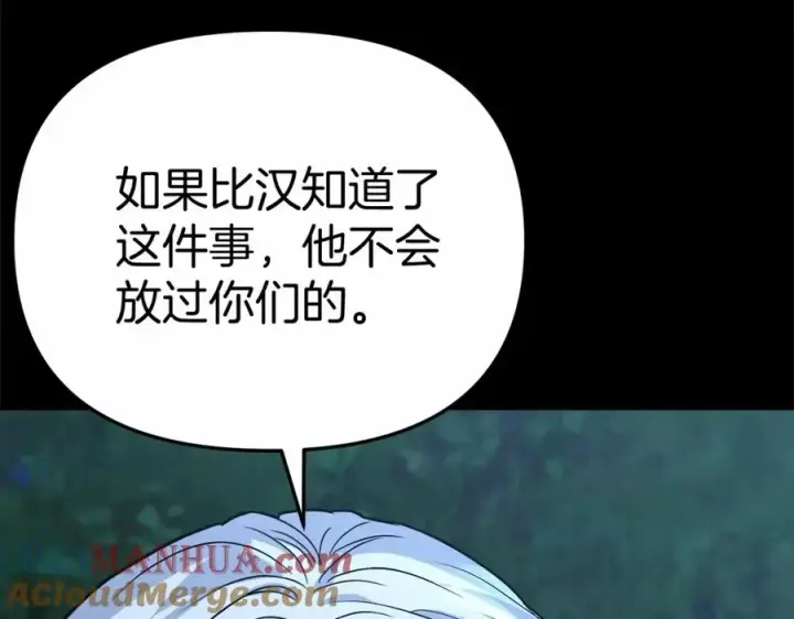漫画《我在死敌家当团宠》第28话 魔王想女儿啦第53张图