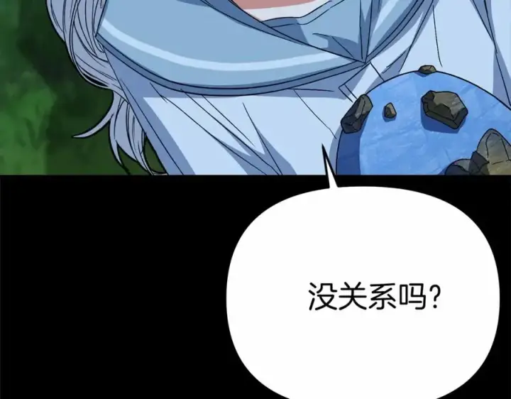 漫画《我在死敌家当团宠》第28话 魔王想女儿啦第55张图