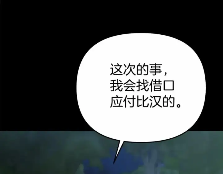 漫画《我在死敌家当团宠》第28话 魔王想女儿啦第60张图