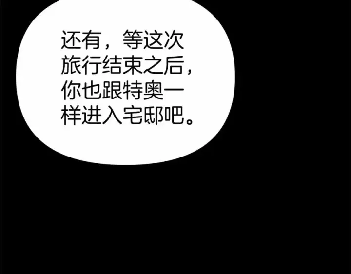 漫画《我在死敌家当团宠》第28话 魔王想女儿啦第62张图