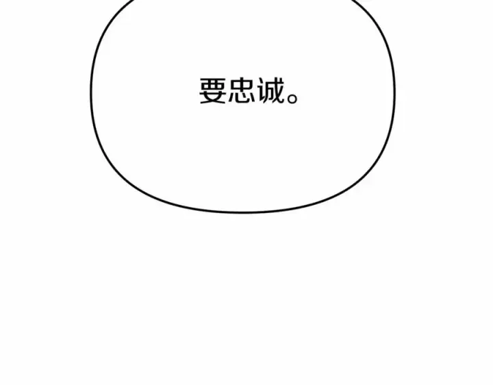 漫画《我在死敌家当团宠》第28话 魔王想女儿啦第66张图