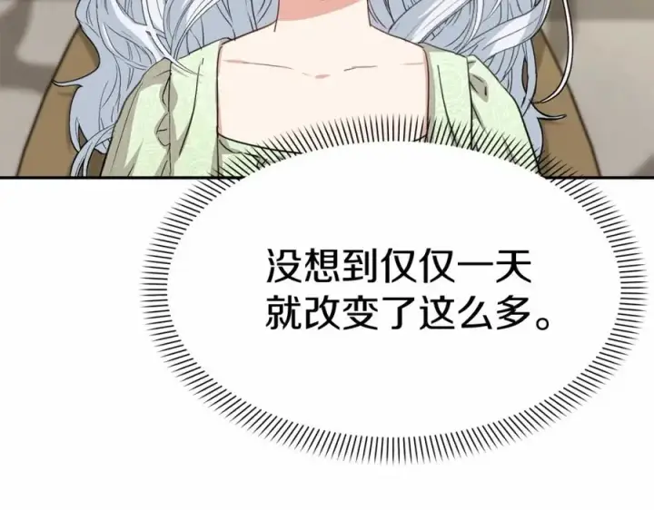 漫画《我在死敌家当团宠》第28话 魔王想女儿啦第68张图