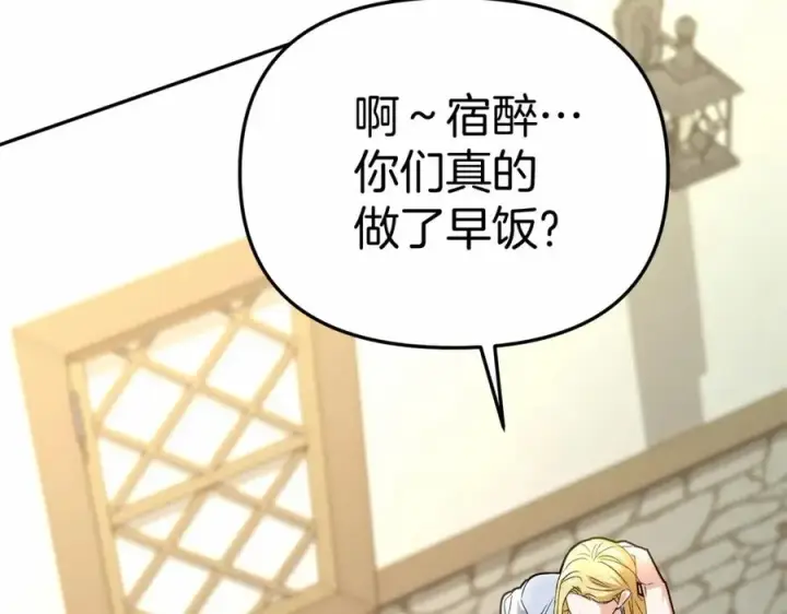 漫画《我在死敌家当团宠》第28话 魔王想女儿啦第71张图