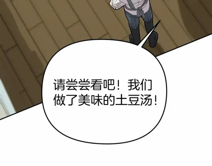 漫画《我在死敌家当团宠》第28话 魔王想女儿啦第74张图