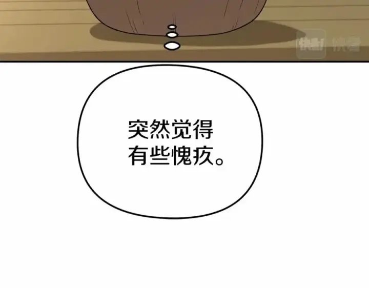 漫画《我在死敌家当团宠》第28话 魔王想女儿啦第78张图