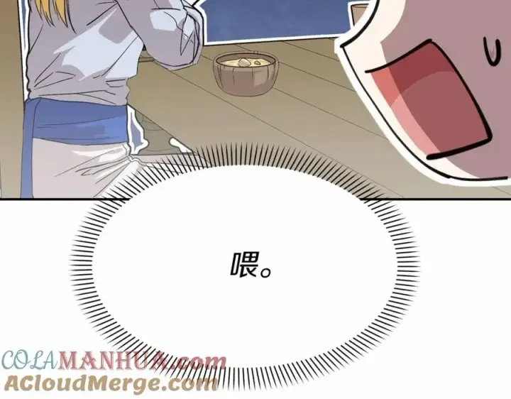 漫画《我在死敌家当团宠》第28话 魔王想女儿啦第81张图