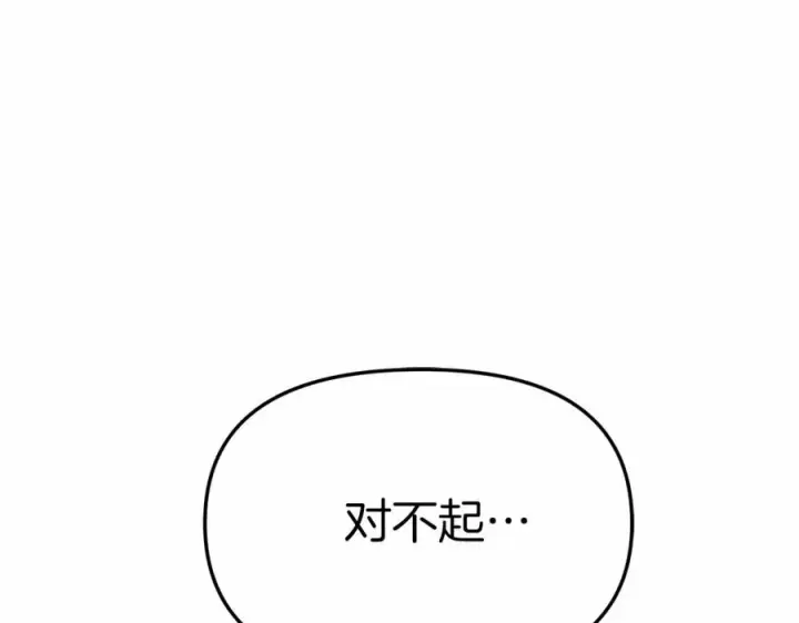 漫画《我在死敌家当团宠》第28话 魔王想女儿啦第83张图