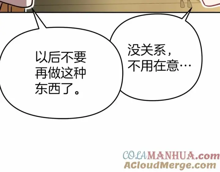 漫画《我在死敌家当团宠》第28话 魔王想女儿啦第85张图