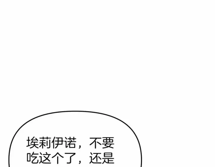 漫画《我在死敌家当团宠》第28话 魔王想女儿啦第87张图