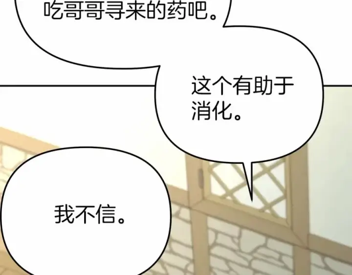漫画《我在死敌家当团宠》第28话 魔王想女儿啦第88张图