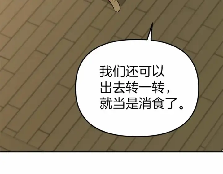 漫画《我在死敌家当团宠》第28话 魔王想女儿啦第90张图