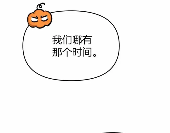 漫画《我在死敌家当团宠》第28话 魔王想女儿啦第91张图