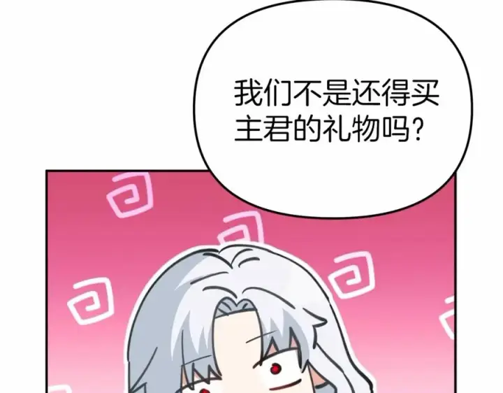 漫画《我在死敌家当团宠》第28话 魔王想女儿啦第92张图