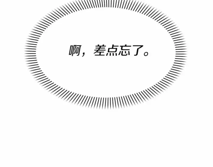 漫画《我在死敌家当团宠》第28话 魔王想女儿啦第94张图