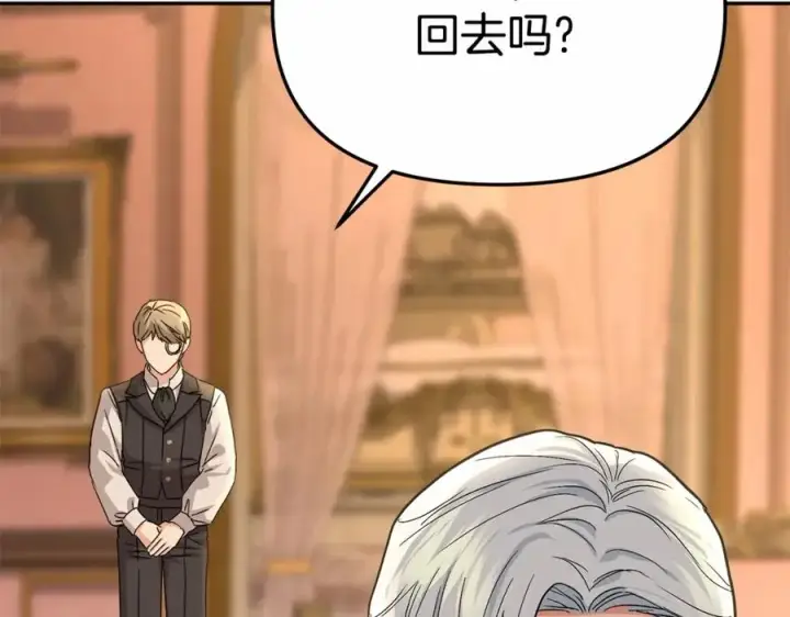漫画《我在死敌家当团宠》第29话 魔王竟会救人？第100张图