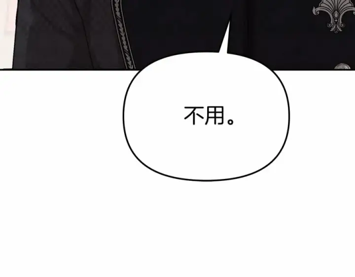 漫画《我在死敌家当团宠》第29话 魔王竟会救人？第102张图