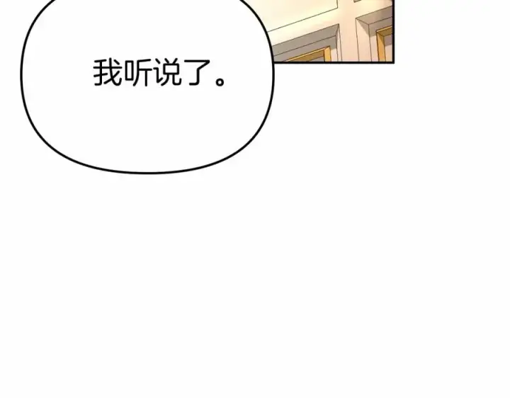 漫画《我在死敌家当团宠》第29话 魔王竟会救人？第106张图