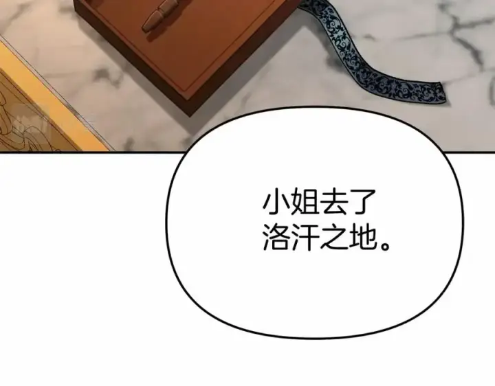 漫画《我在死敌家当团宠》第29话 魔王竟会救人？第108张图