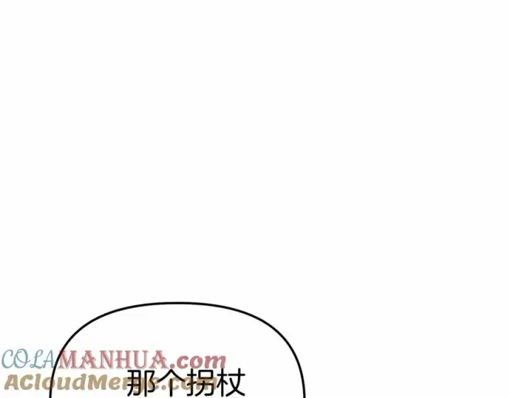 漫画《我在死敌家当团宠》第29话 魔王竟会救人？第109张图