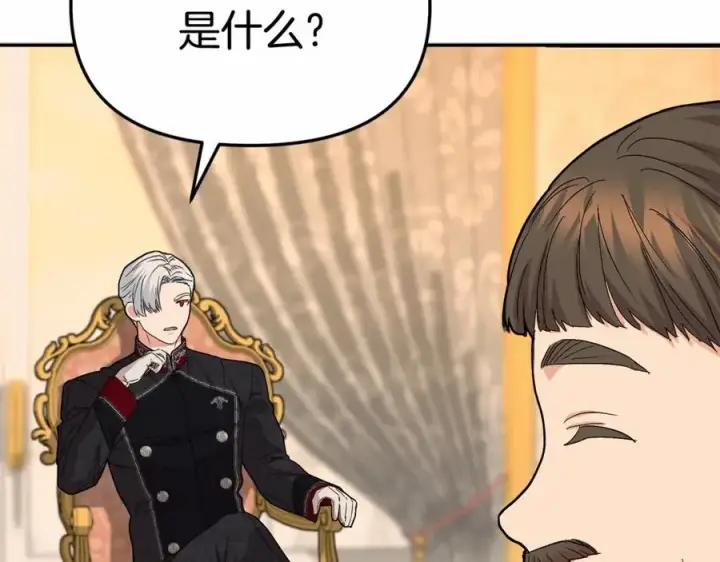 漫画《我在死敌家当团宠》第29话 魔王竟会救人？第110张图