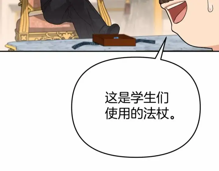 漫画《我在死敌家当团宠》第29话 魔王竟会救人？第111张图
