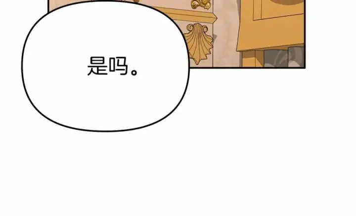 漫画《我在死敌家当团宠》第29话 魔王竟会救人？第115张图
