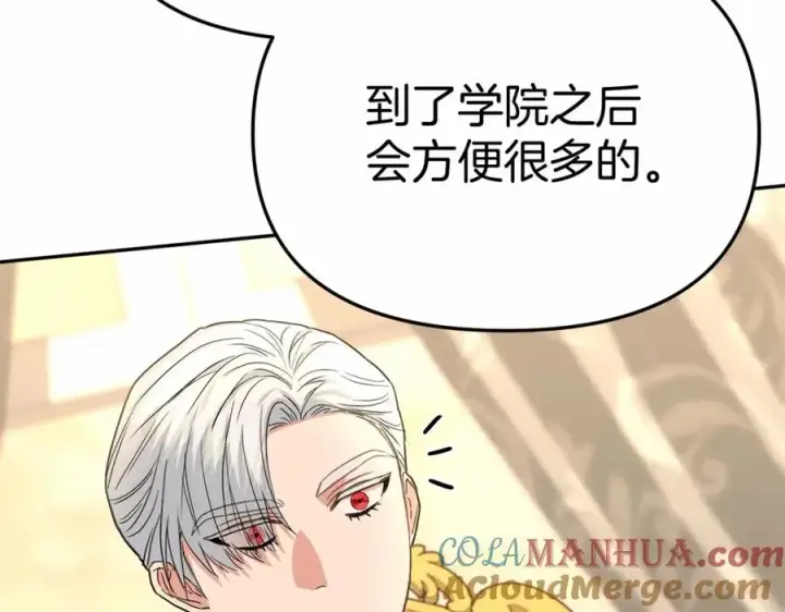 漫画《我在死敌家当团宠》第29话 魔王竟会救人？第117张图