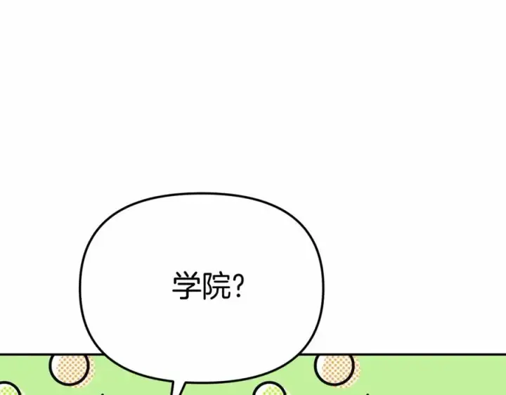 漫画《我在死敌家当团宠》第29话 魔王竟会救人？第120张图