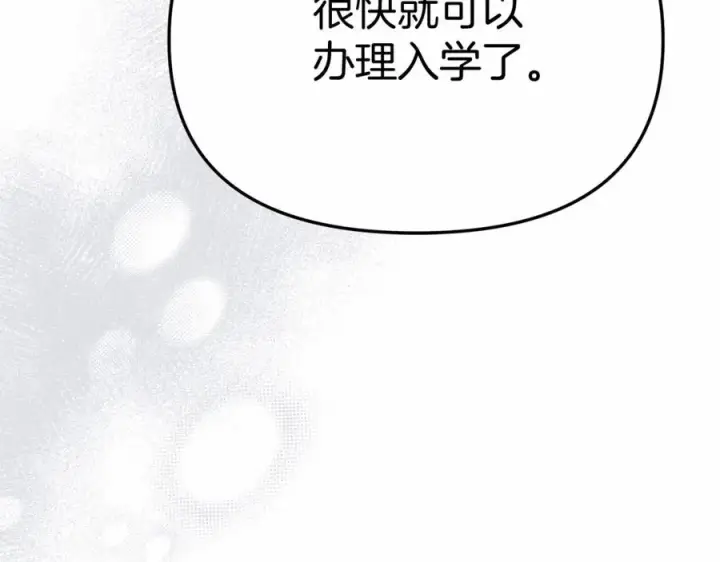 漫画《我在死敌家当团宠》第29话 魔王竟会救人？第124张图