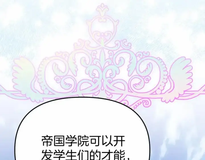 漫画《我在死敌家当团宠》第29话 魔王竟会救人？第127张图