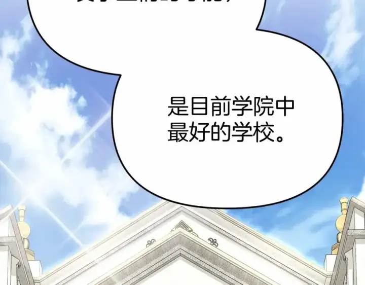 漫画《我在死敌家当团宠》第29话 魔王竟会救人？第128张图