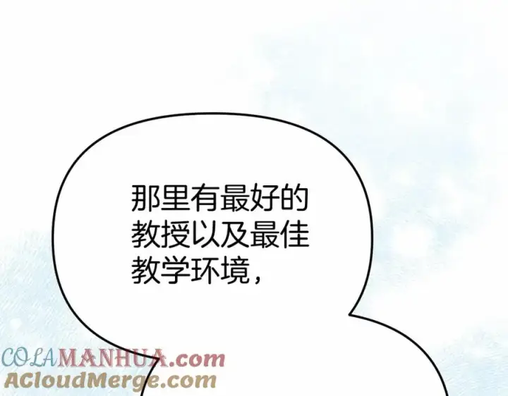 漫画《我在死敌家当团宠》第29话 魔王竟会救人？第133张图